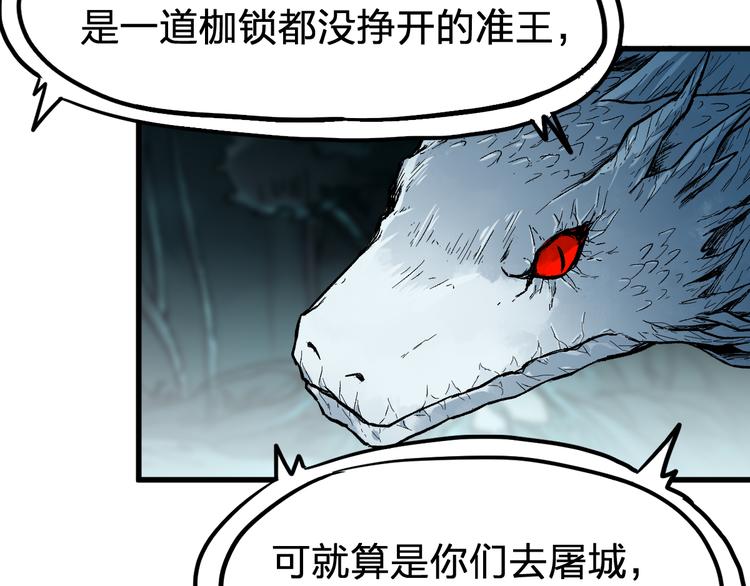 第72话 红烧苍狼王？？？198