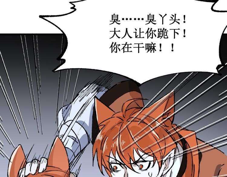 第83话 十王之首30