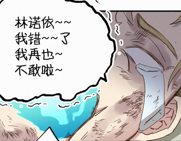 第32话 牛神王43