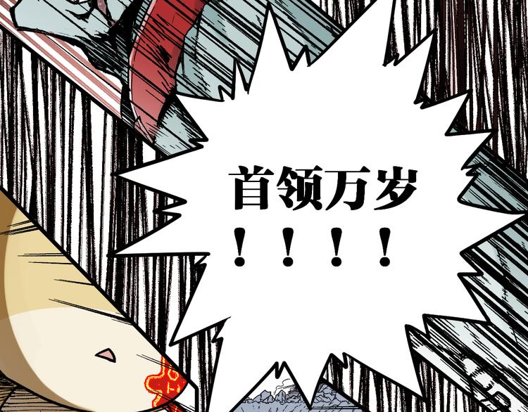 第116话 黄牛の反击98