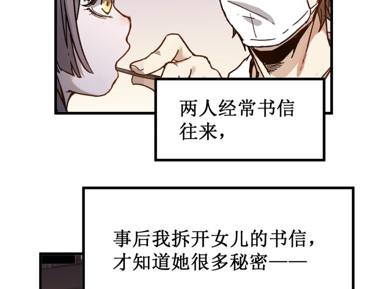 第135话 金乌的往事23