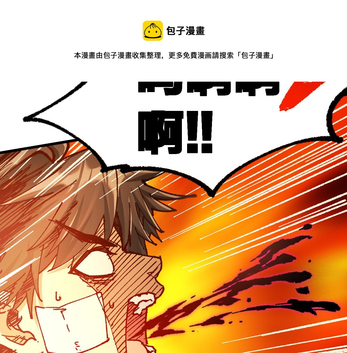 第170话 突破130