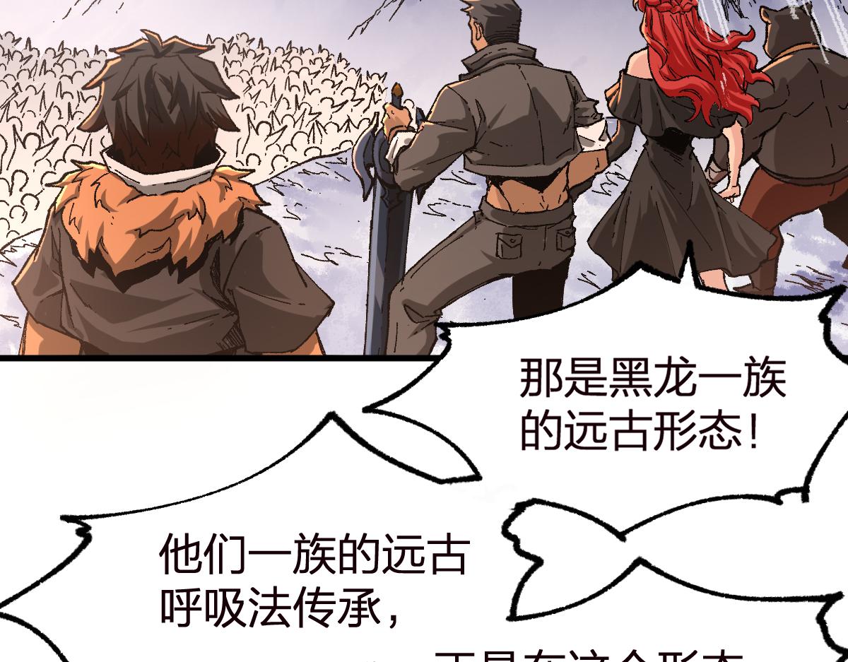 第179话 屠龙者28