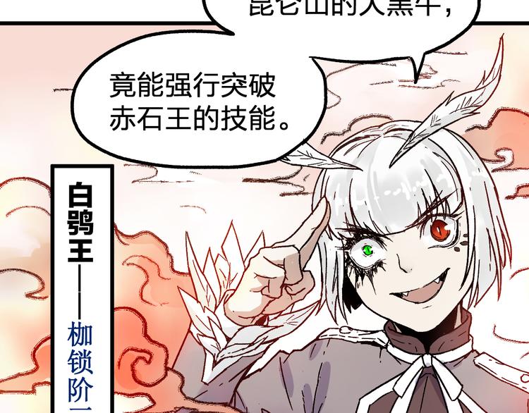 第108话 战斗打响166