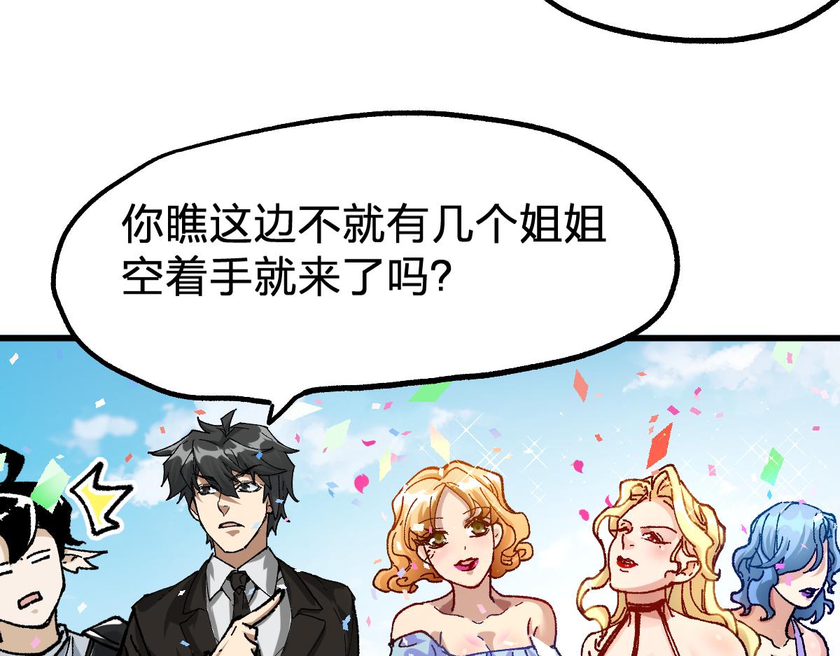 第191话 压倒性的实力？！122