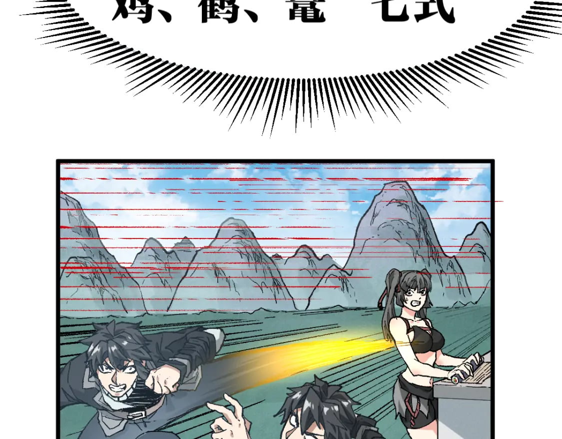 第214话 试图突破？！30