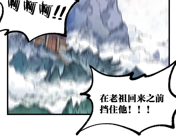 第88话 突入盘山内部7
