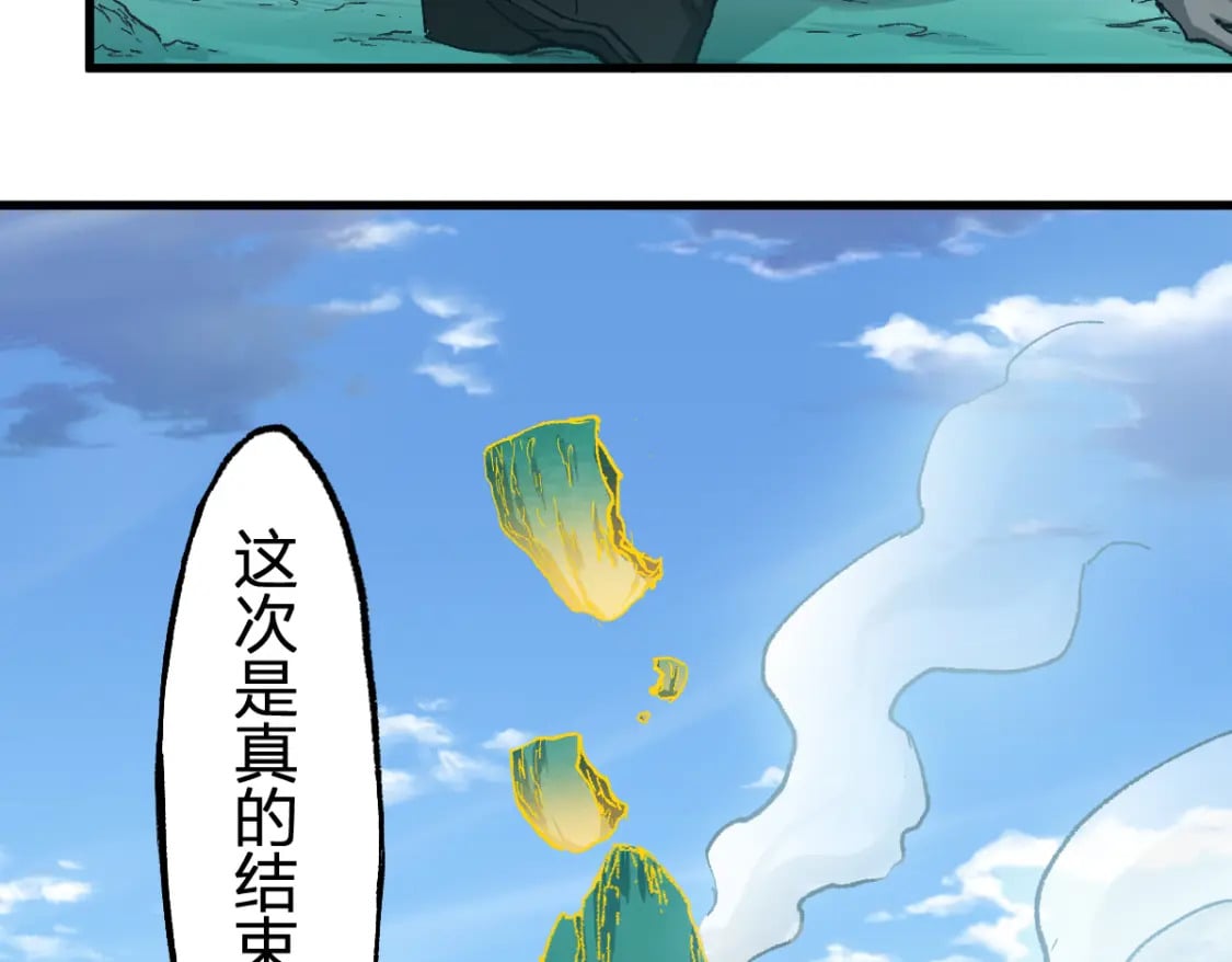 第231话 二次天地异变？！32