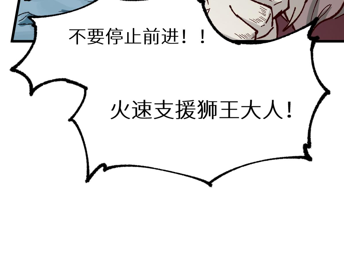 第152话 激战！楚风vs双王30