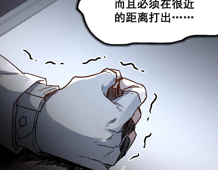 第66话 苍狼王下场！101