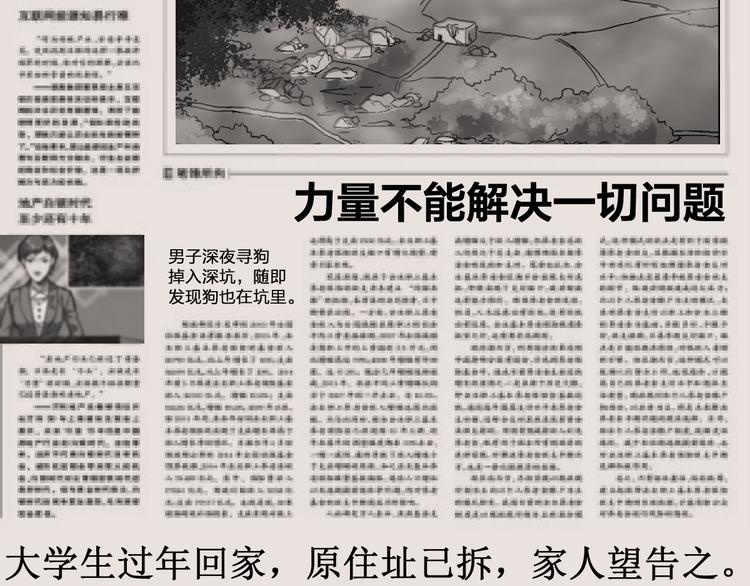 第107话 大乱141