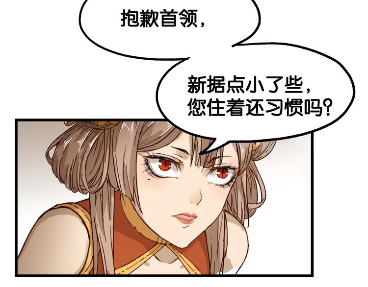 第98话 猩猩王发难昆仑山4
