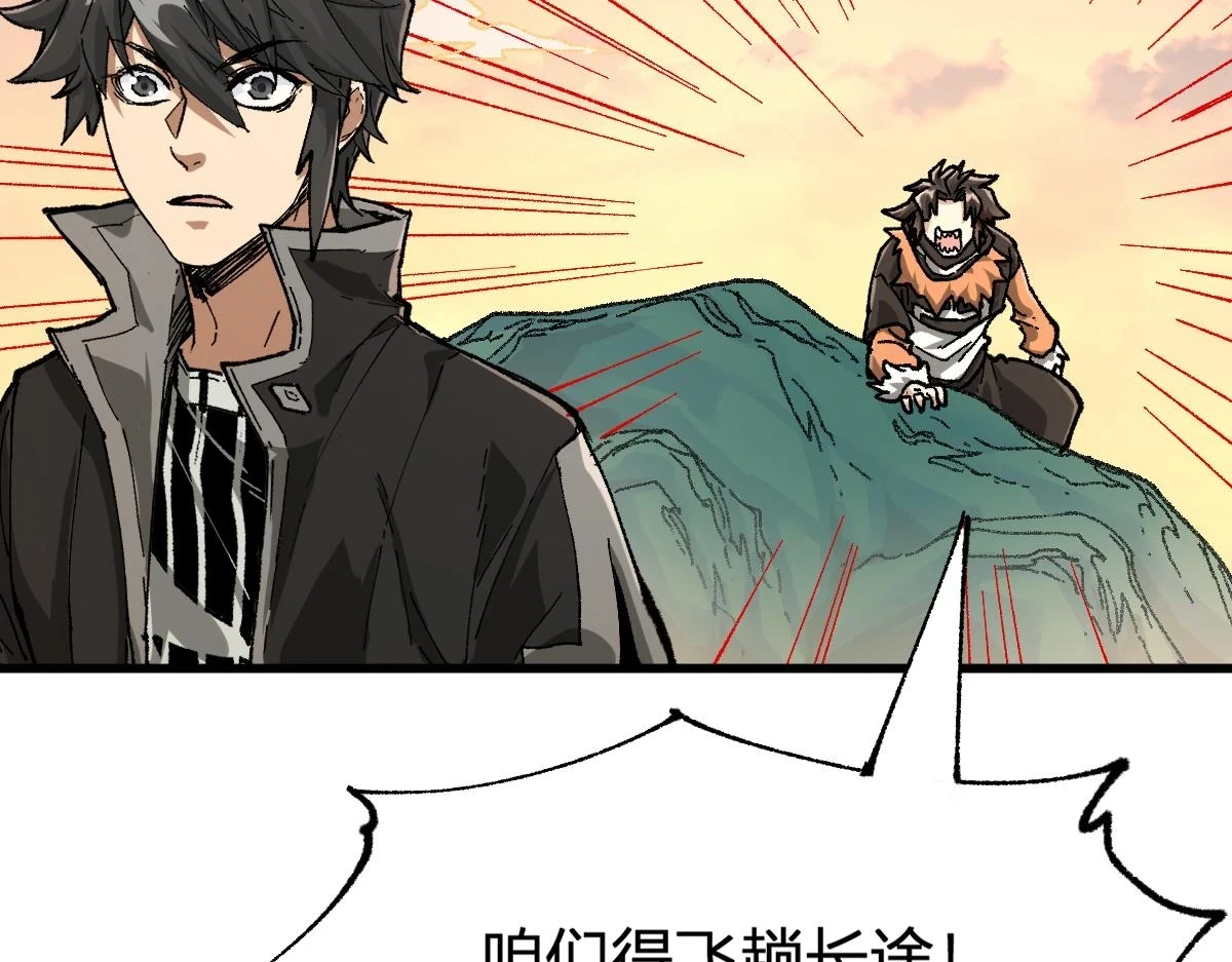 205话 回援昆仑3