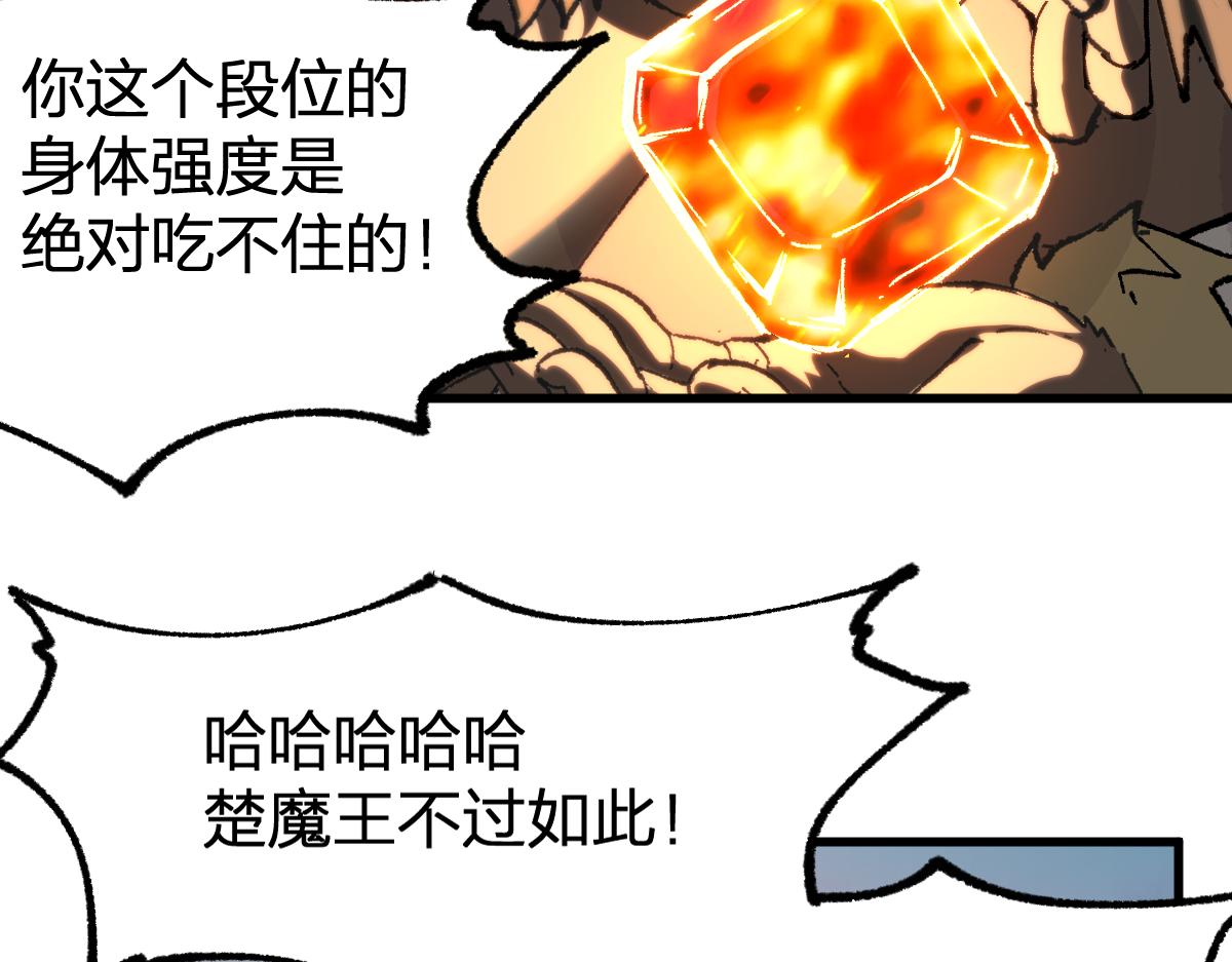 第177话 舌尖上的昆仑110