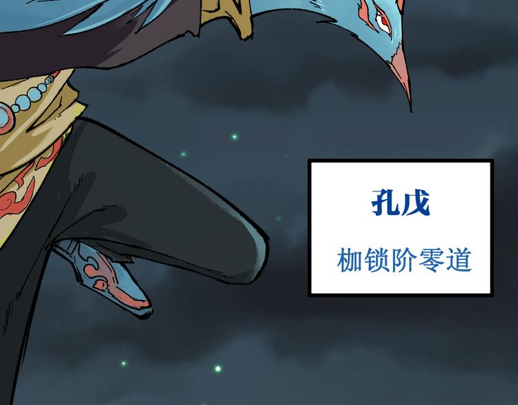 第79话 截杀？楚风1v3！158