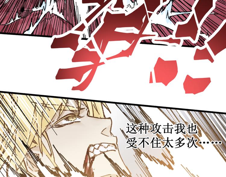 第130话 楚风激战金乌王88