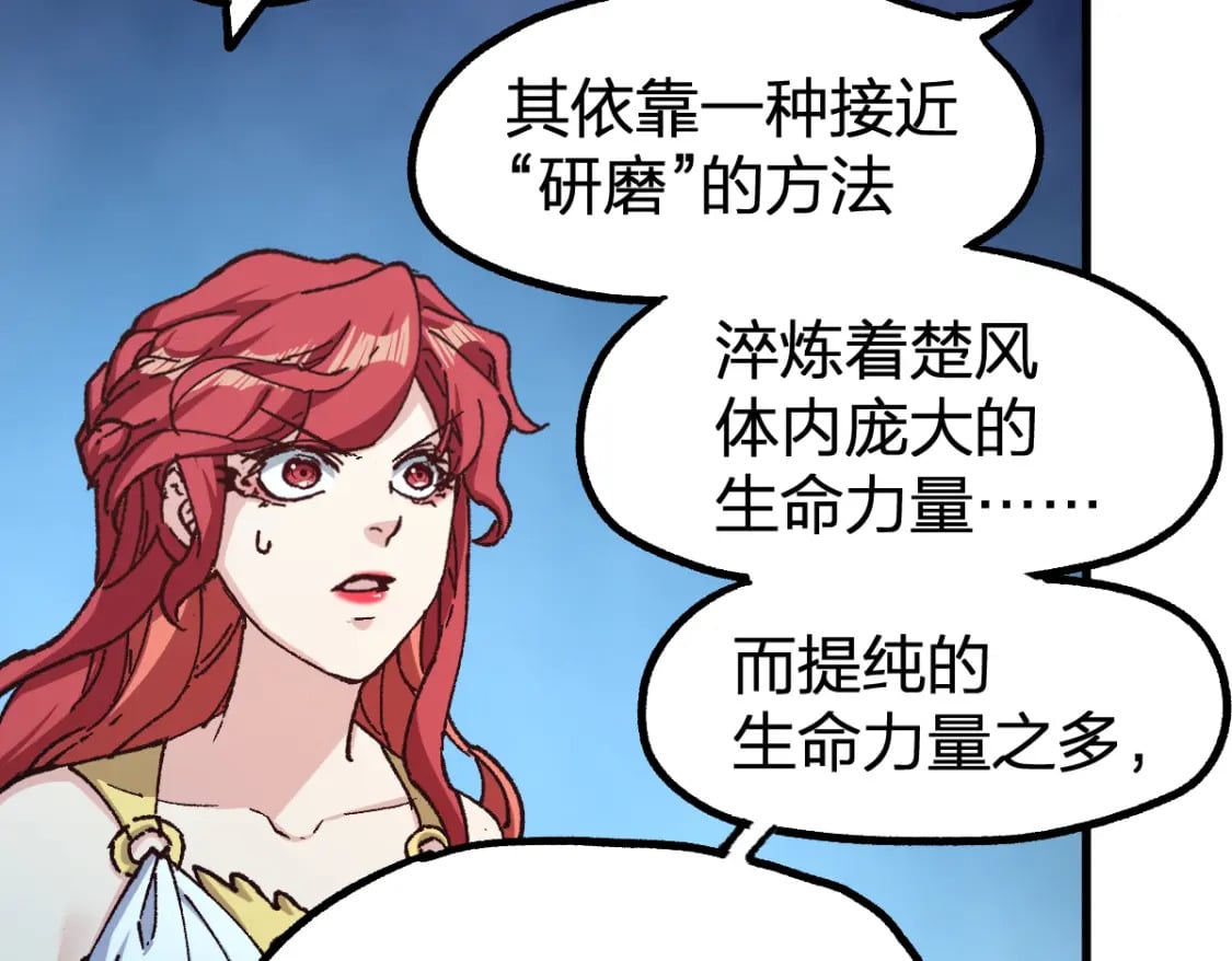 第236话 小磨盘！95