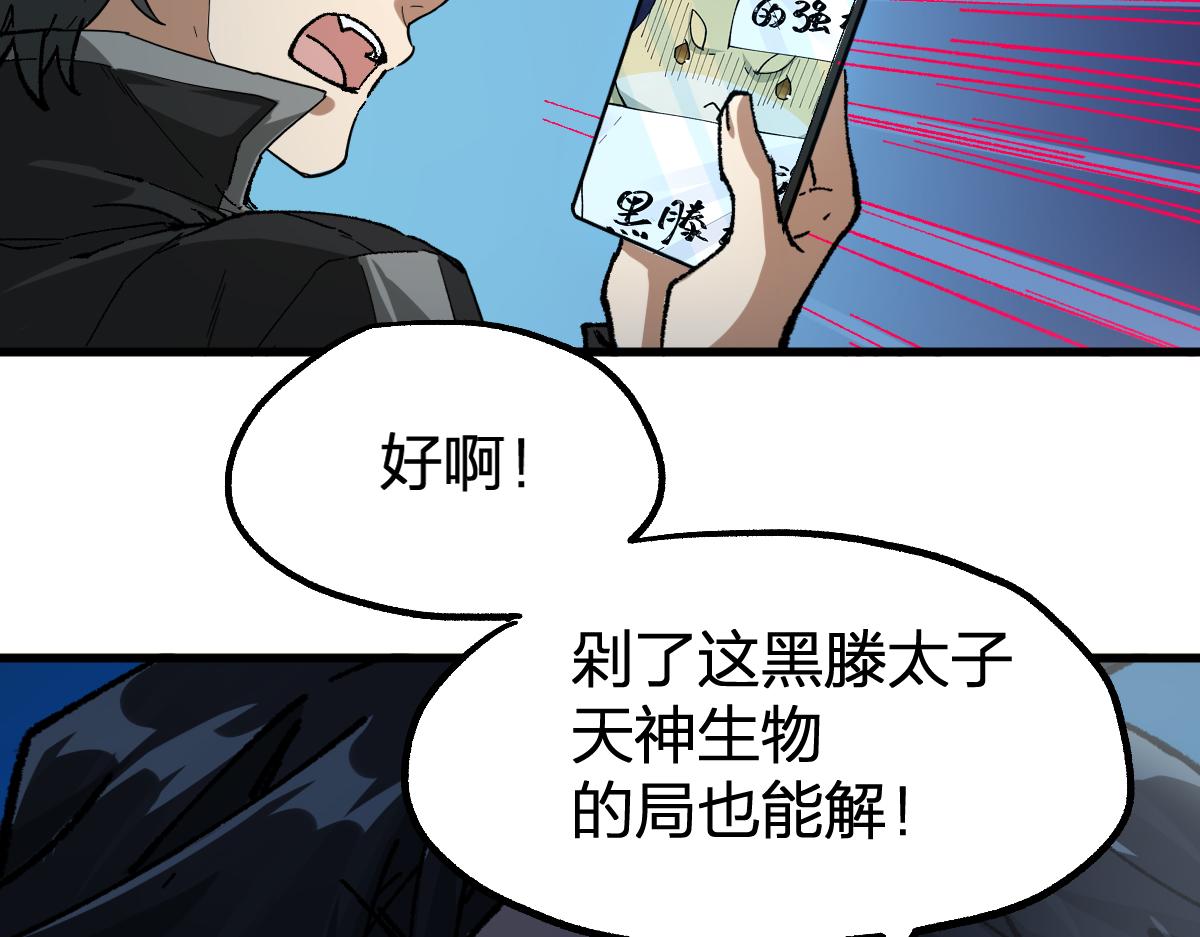 第196话 灾厄之石？！136