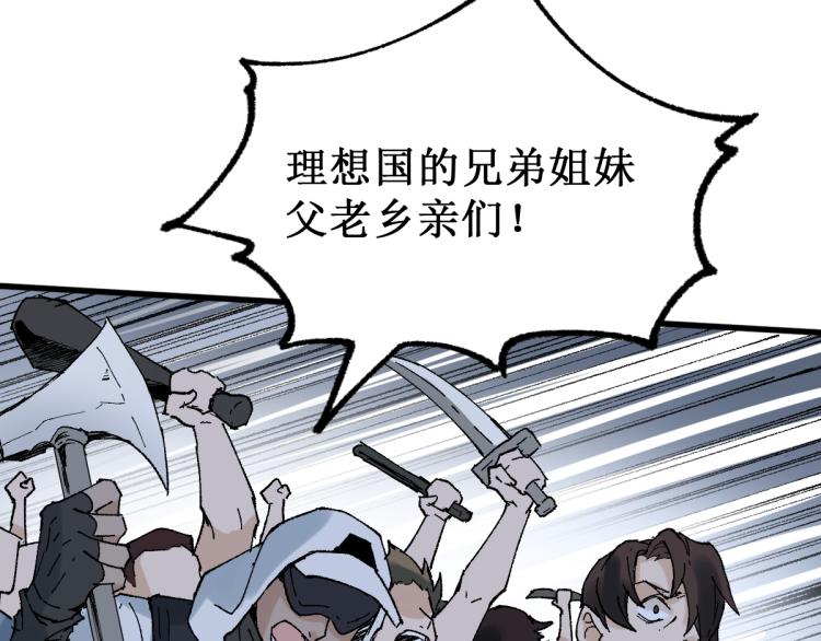 第133话 空头核弹头11