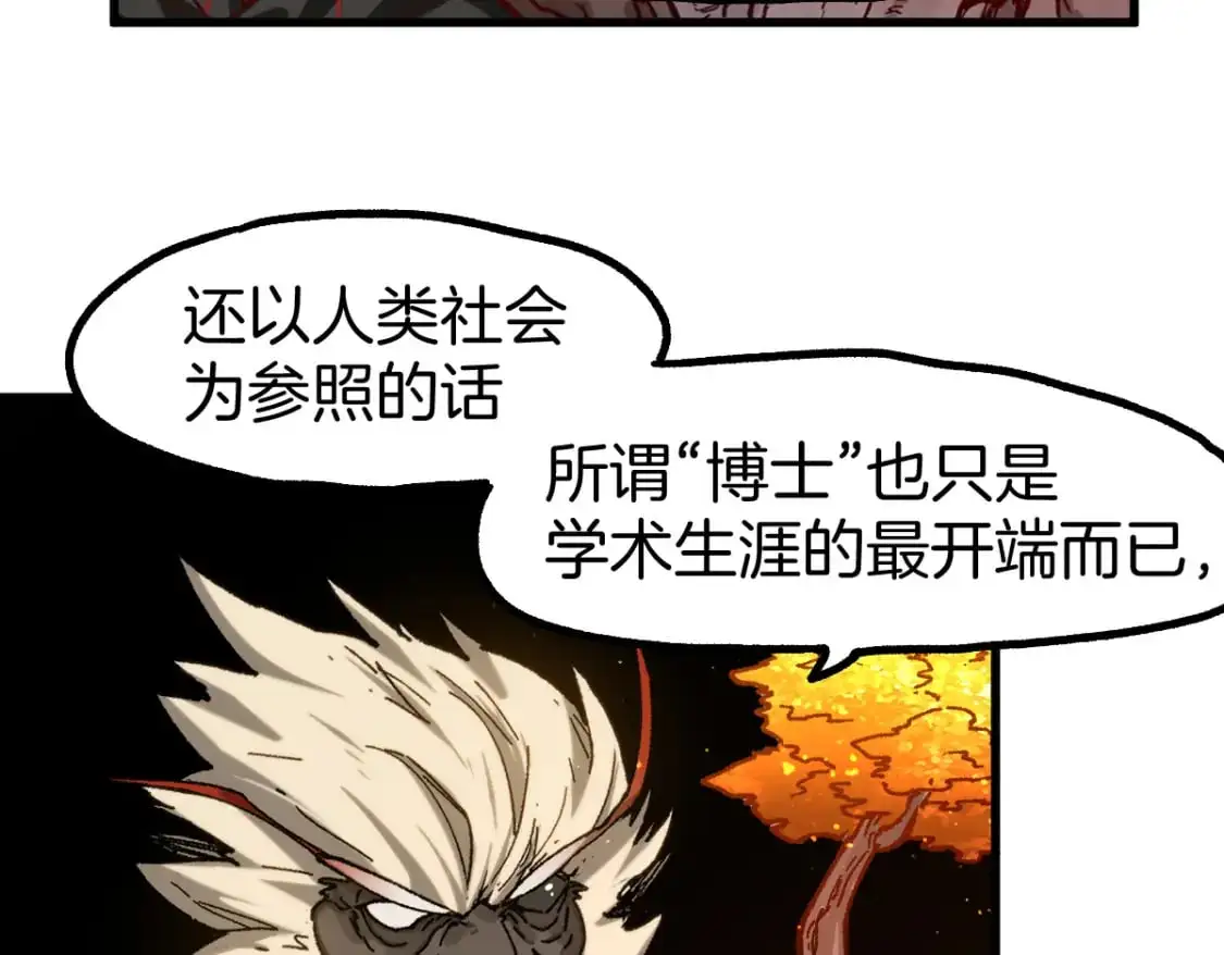 第243话 摆烂万岁！70
