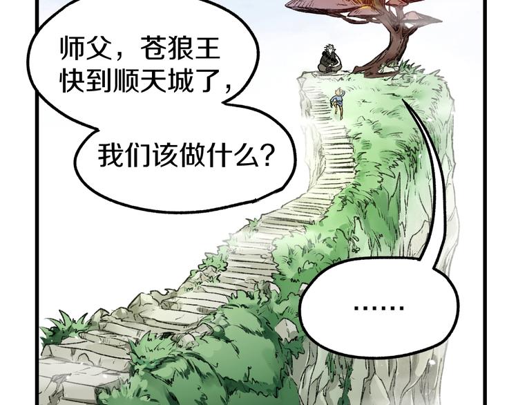 第63话 绝望下的底牌！88