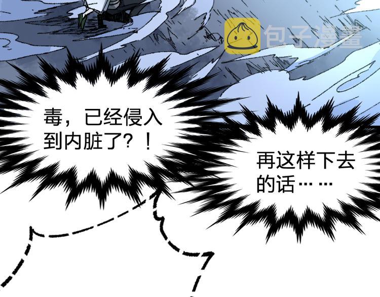 第81话 王级的代价！34