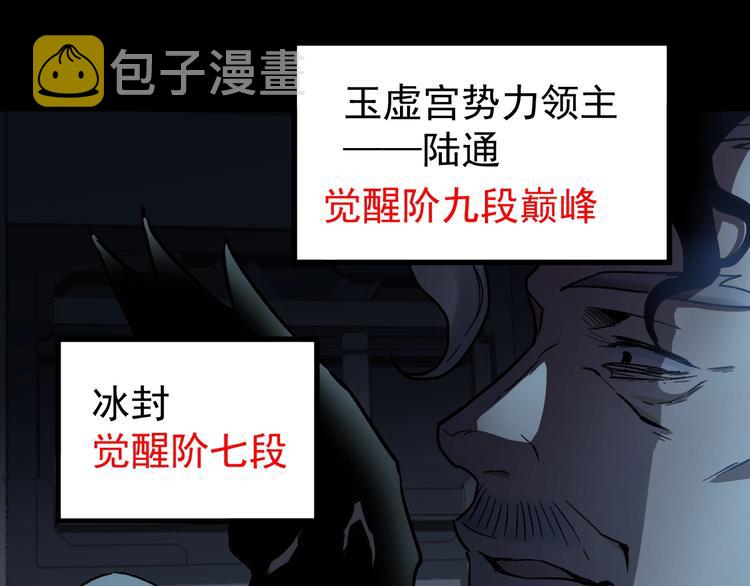 第59话 是时候开战了！80