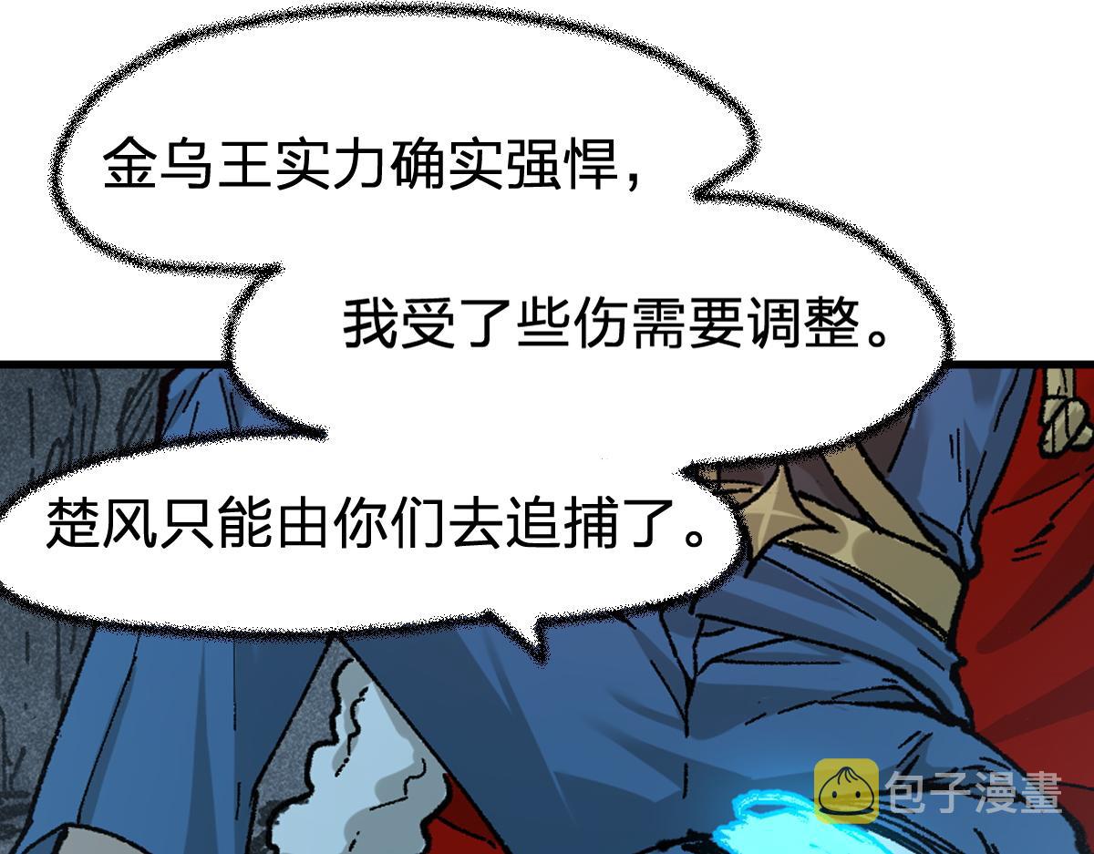 第167话 恐怖实力133