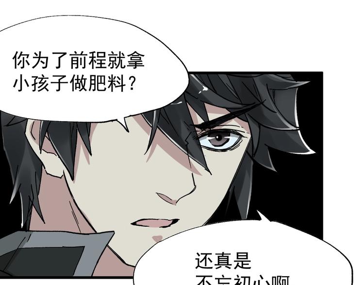 第49话 叛徒92
