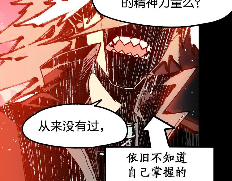 第127话 缝合怪楚风131