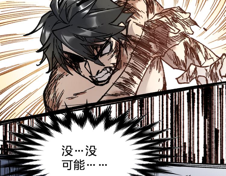第72话 红烧苍狼王？？？65