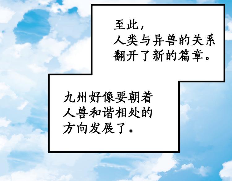 第72话 红烧苍狼王？？？228