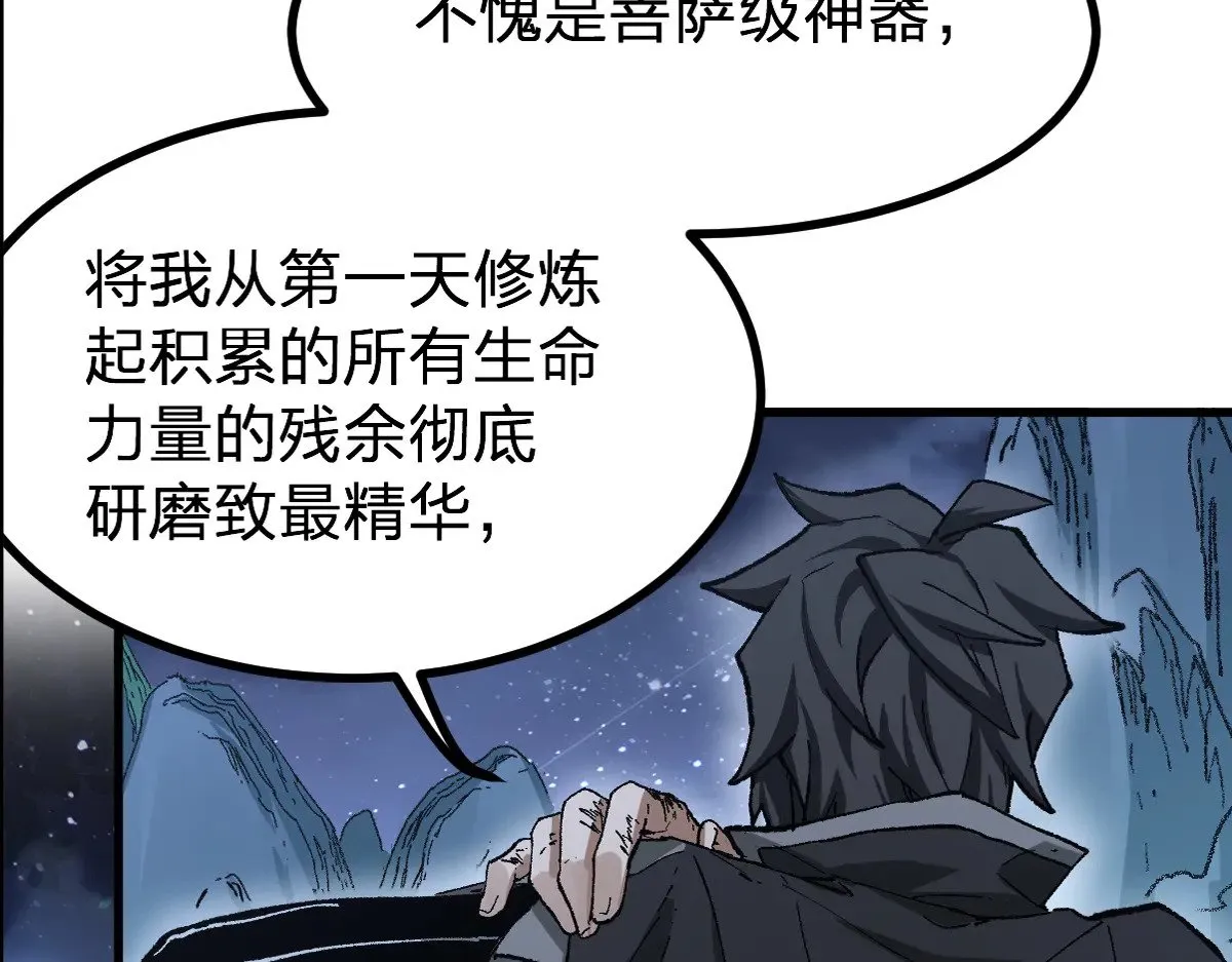 第273话 交锋2