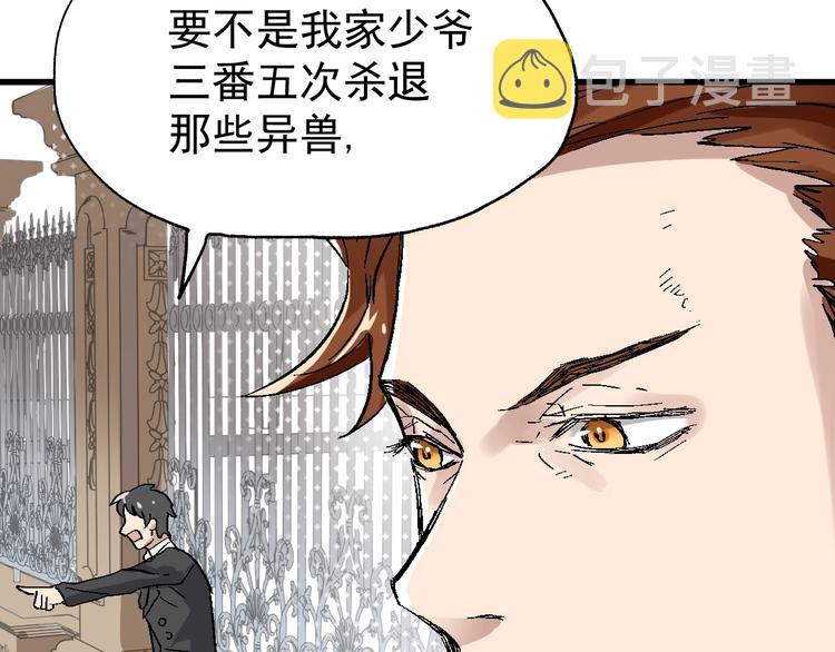 第54话 危险在背后80