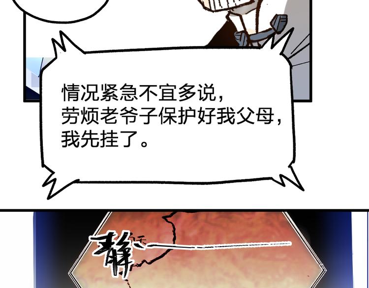 第94话 楚风的两难境地157