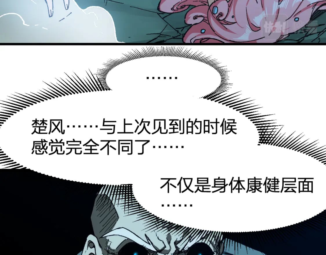 第219话 楚风vs四大名8
