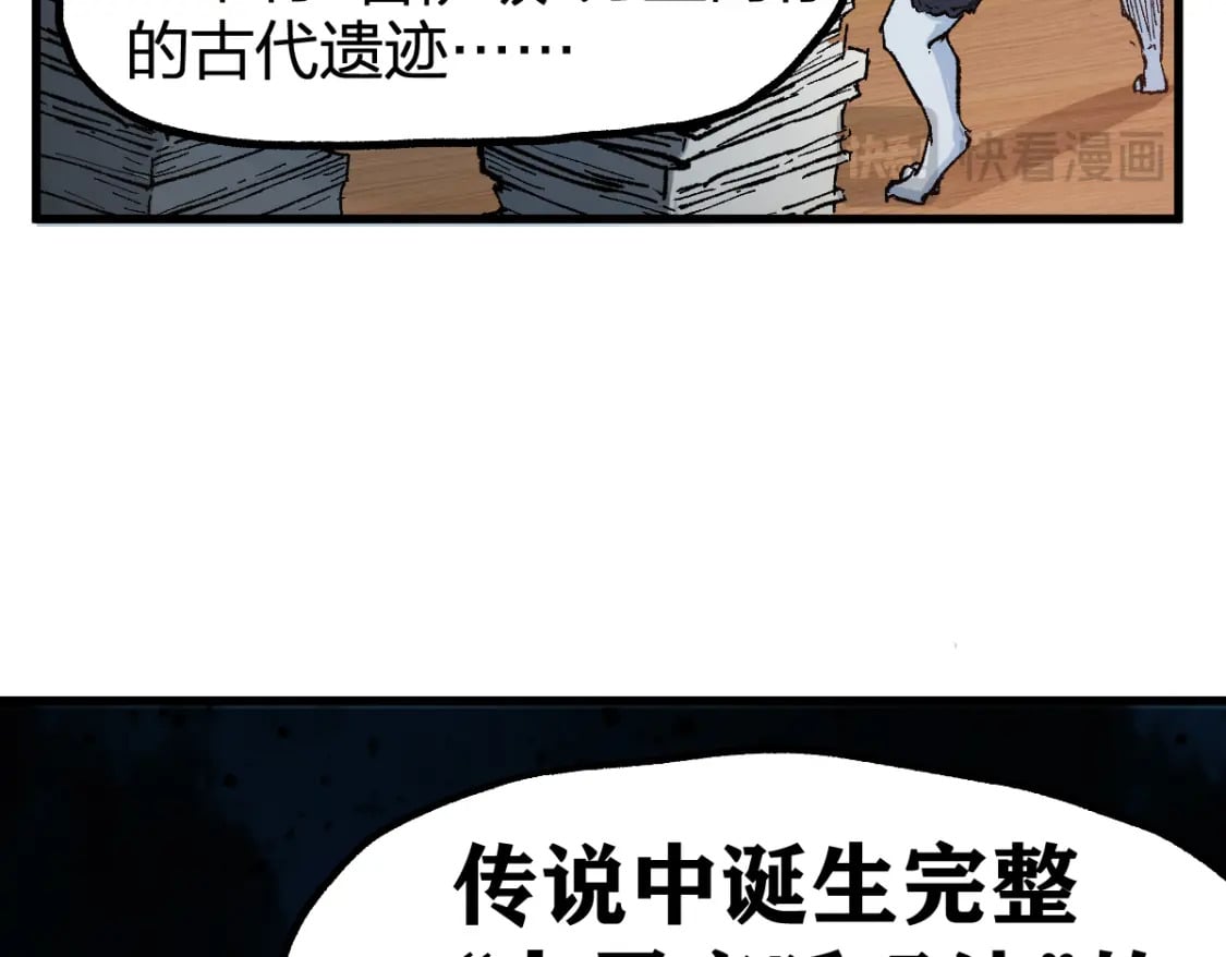 第237话 大雷音寺古刹！！？105