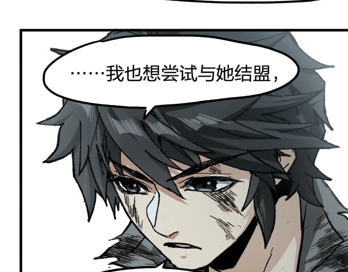 第231话 二次天地异变？！69