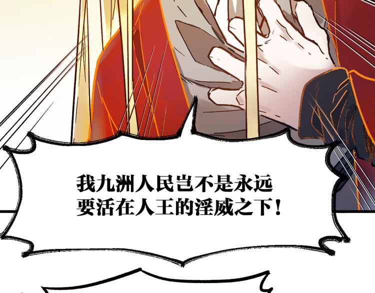 第105话 十王宣言22