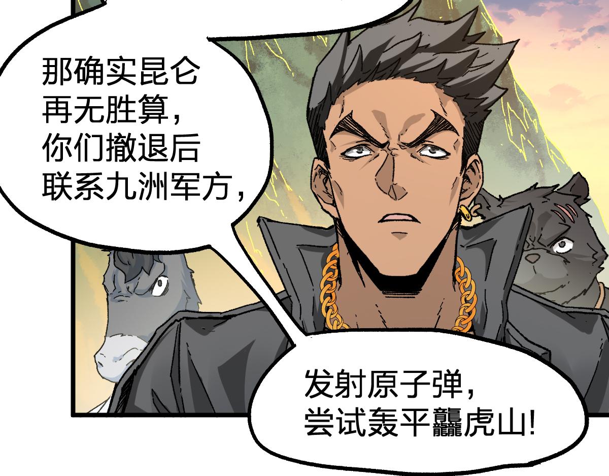 第198话 战略失效？大危机？！110