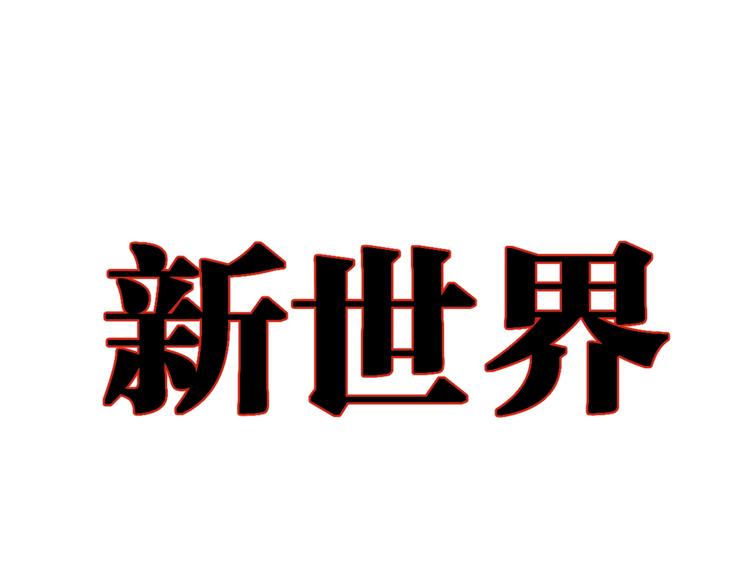 第67话 获胜？！217