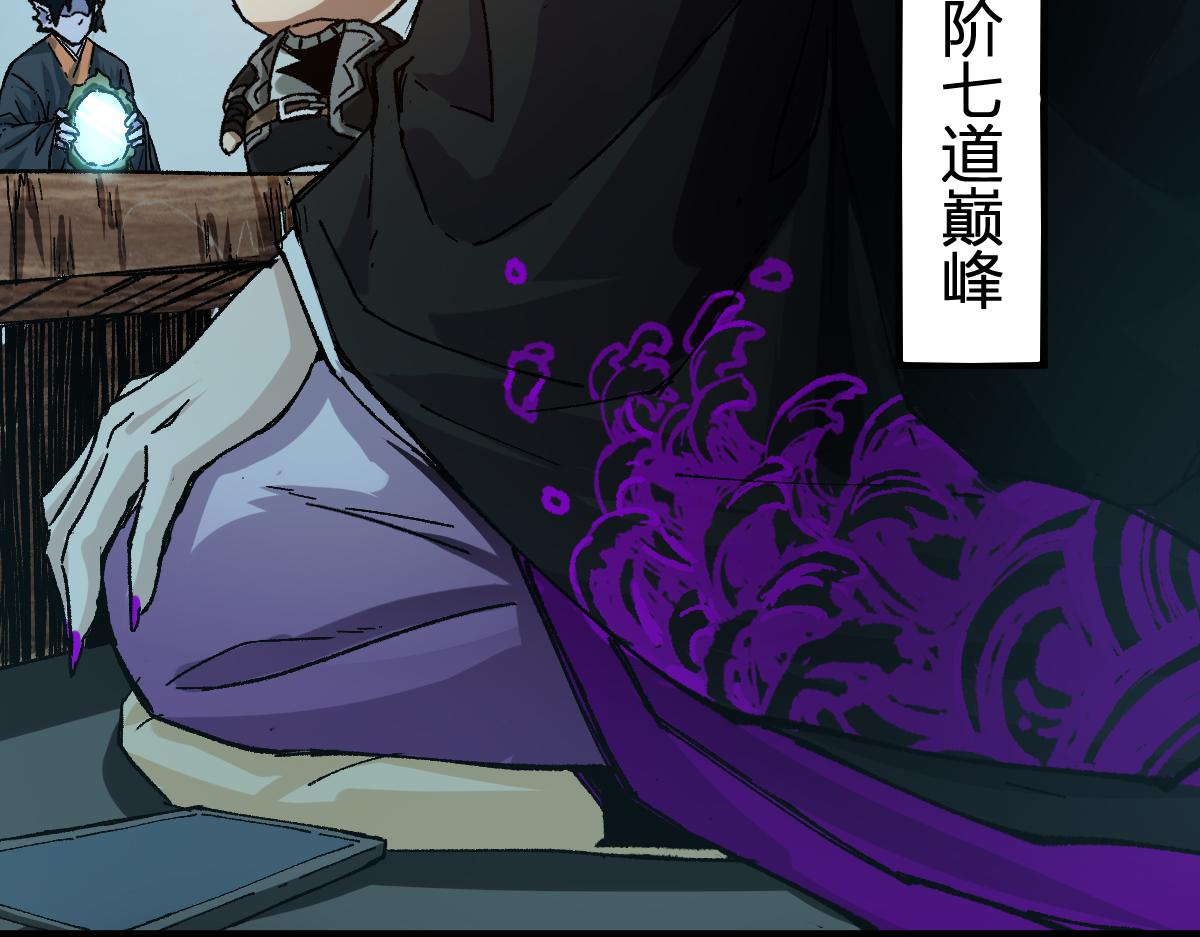第197话 龘虎山，开战！149