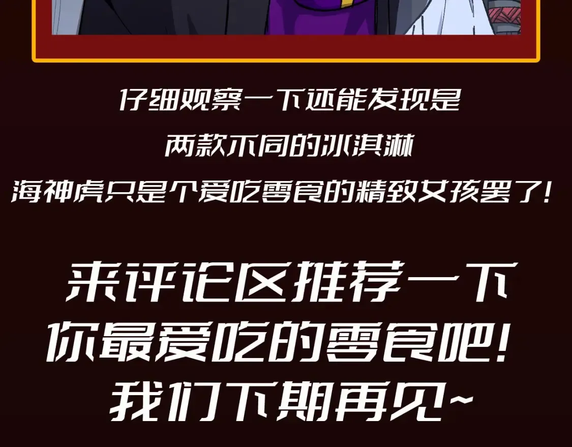 第21期 搞点事：爱吃小零食的女孩一枚啊8