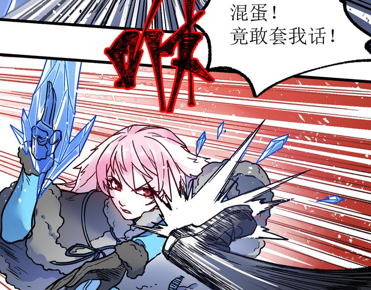 第110话 从天而降89