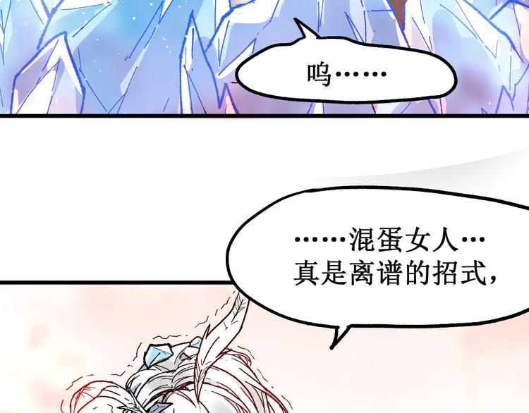 第111话 王级斩杀42