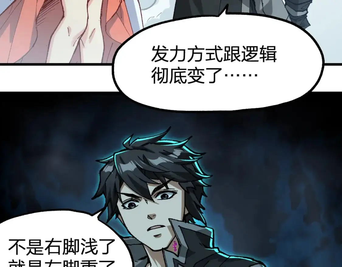 第246话 新的修行？！43
