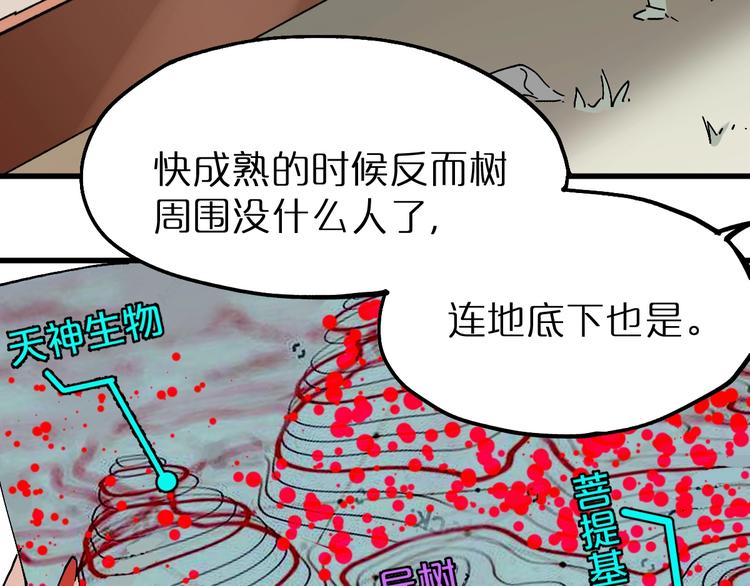 第31话 最强火焰？62