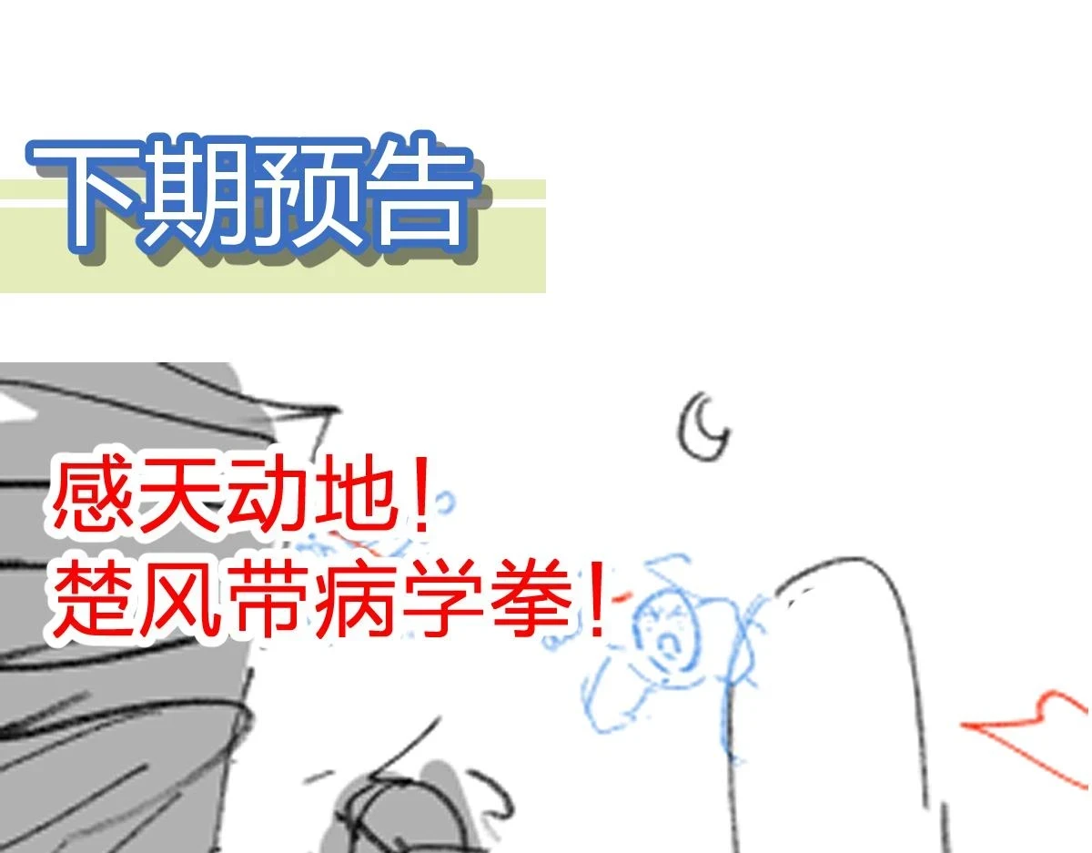 第207话 十二真形163