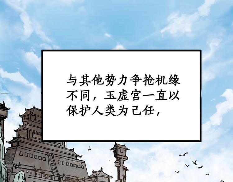 第72话 红烧苍狼王？？？255