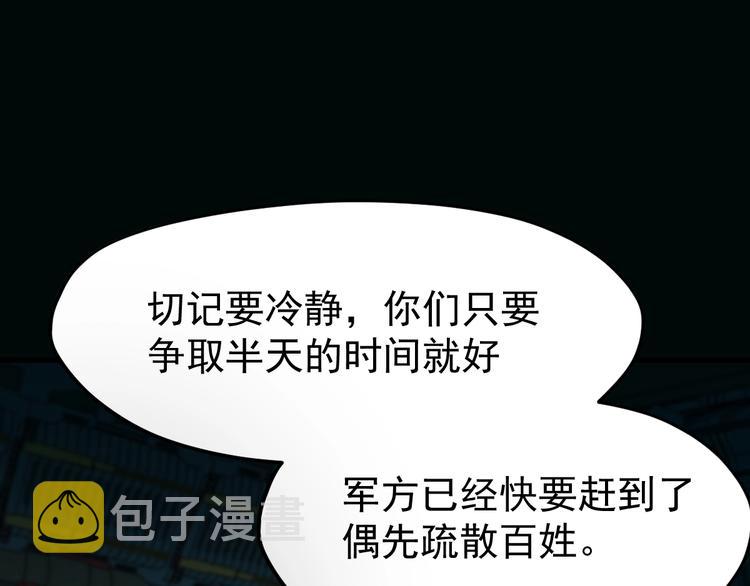第61话 完全落败？！82